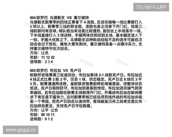 欧联前瞻里昂保持进攻体系乌德勒支火力不足难撼强敌