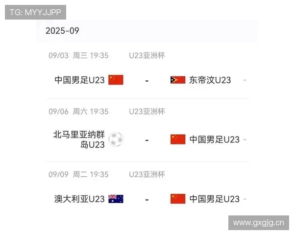 U22国足大名单公布 拜合拉木领衔新星阵容向余望艾菲尔丁等在列