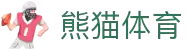 熊猫(体育智能股份有限公司)体育直播·官方网站
